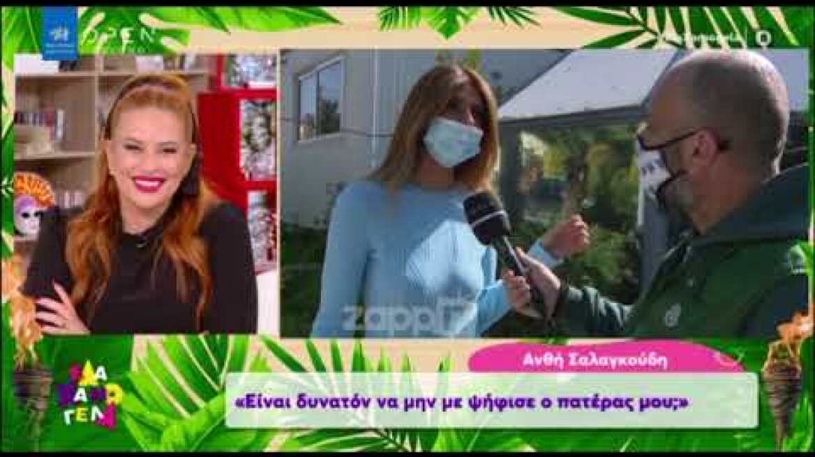 Ανθή Σαλαγκούδη: "Δεν θα ξαναπήγαινα στο Survivor”