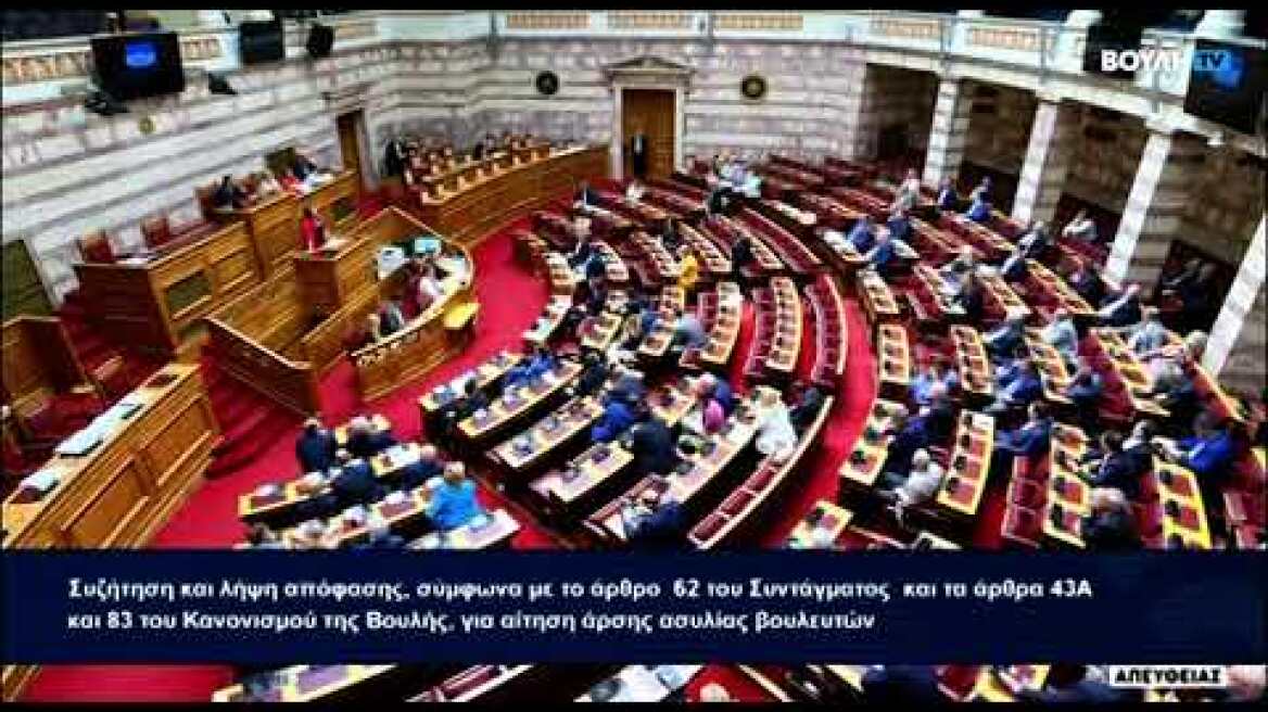 Parliament - Konstantopoulou 23/7
