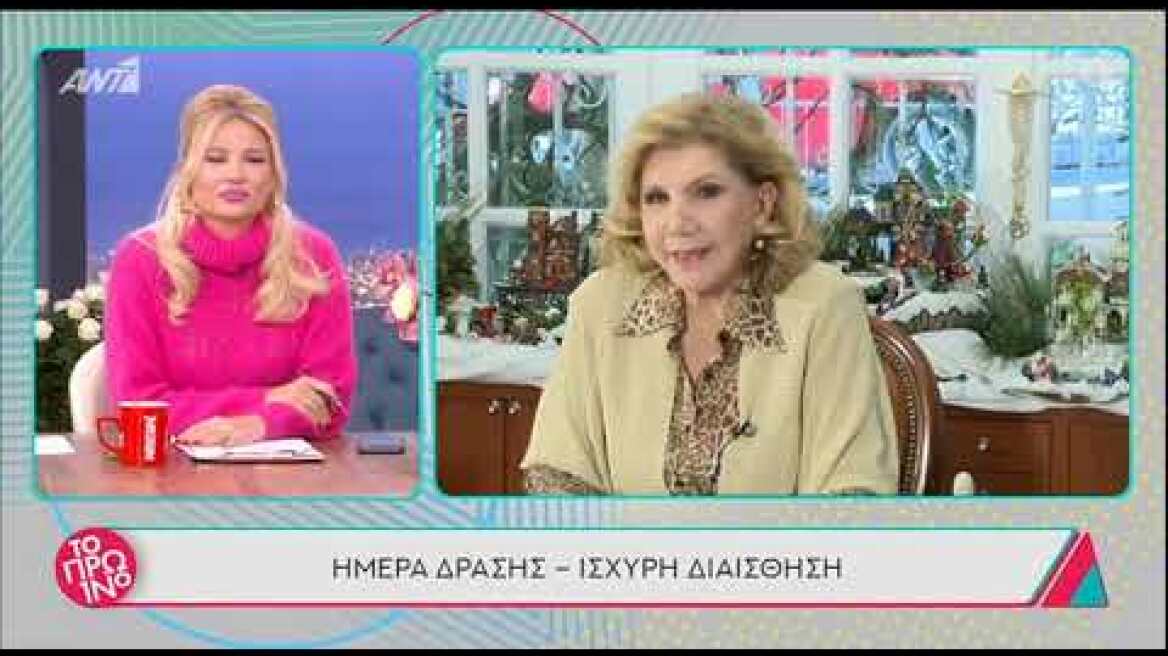 faysbook.gr Η πρόβλεψη της Λίτσας Πατέρα για τις 20 Ιανουαρίου