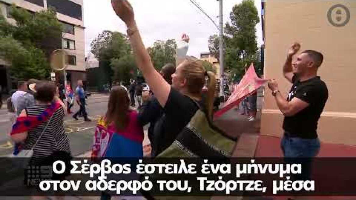 «Όμηρος» ο Τζόκοβιτς στην Αυστραλία; - Τη Δευτέρα η απόφαση για την απέλασή του