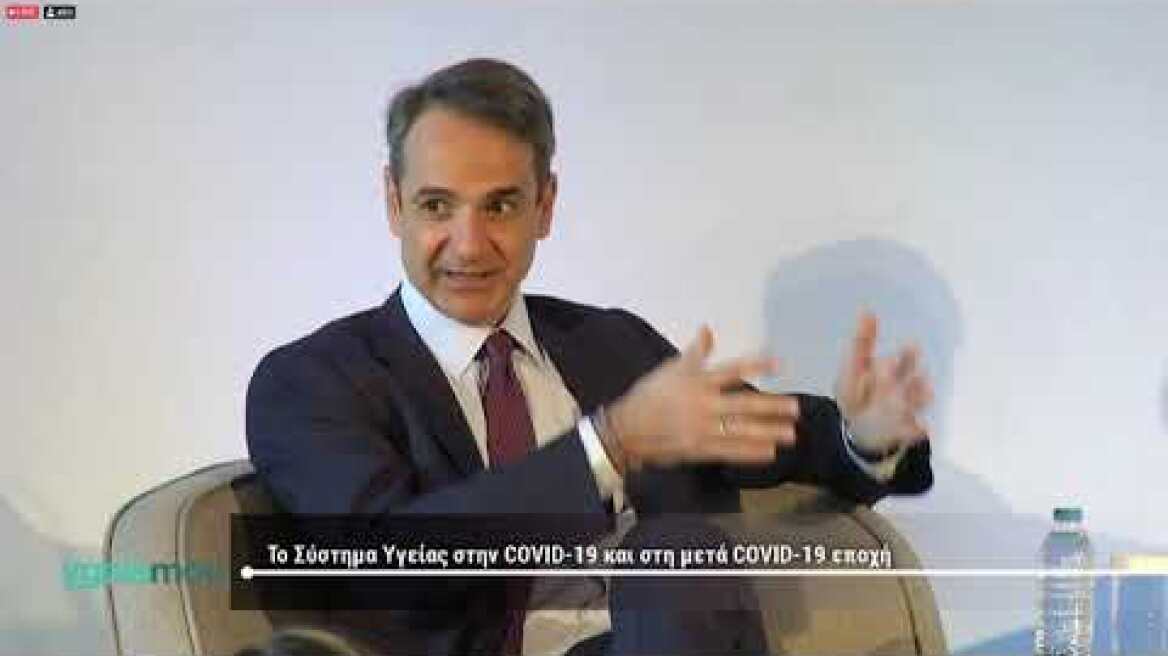 Συνέδριο ygeiamou.gr - Κυριάκος Μητσοτάκης