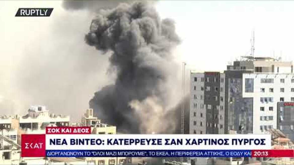 Η κατάρρευση του κτιρίου του AP