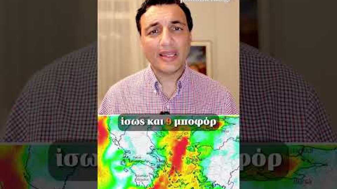 Ο καιρός με τον Γιώργο Τσατραφύλλια