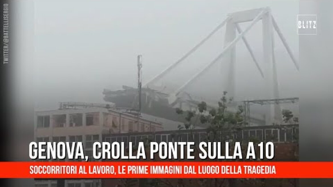 Η στιγμή της κατάρρευσης της γέφυρας στη Γένοβα