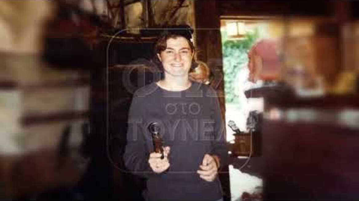 «Την άφησα στο Παλαιό Φάληρο μια μέρα πριν»