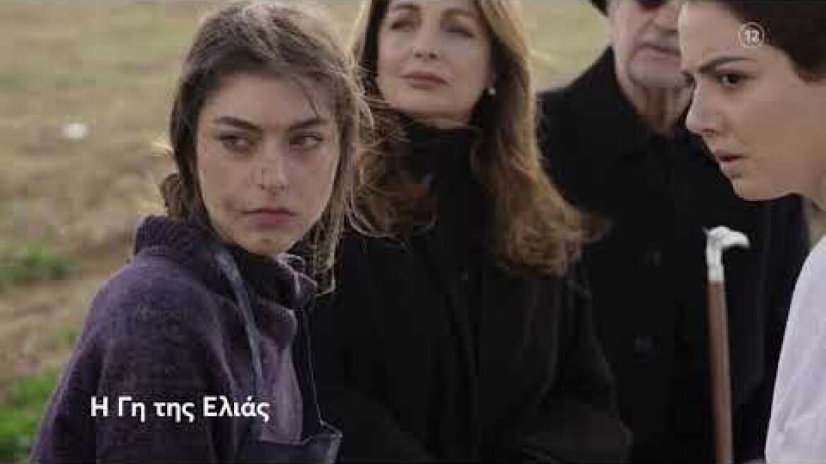 Η Γη της Ελιάς | Τρίτη 21/12 21:00 (trailer)