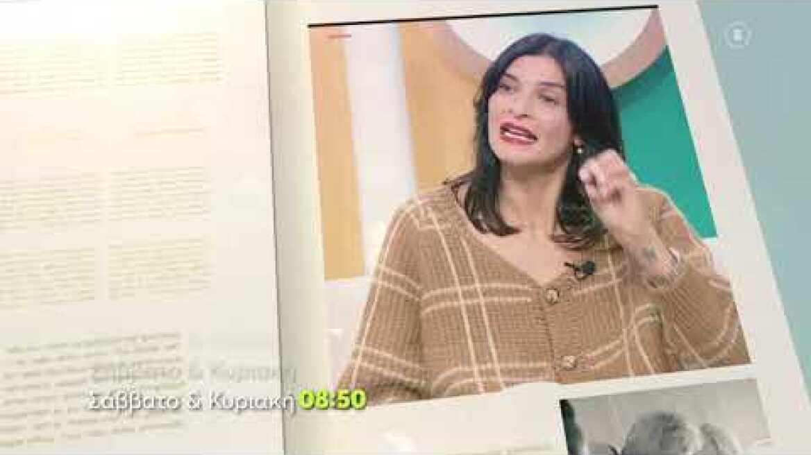 Όλα για τη Ζωή μας | Σάββατο - Κυριακή 08:50 (trailer)