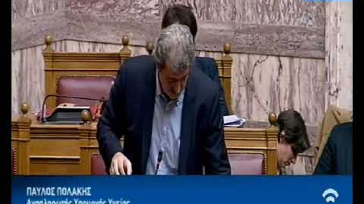 Πολάκης part2