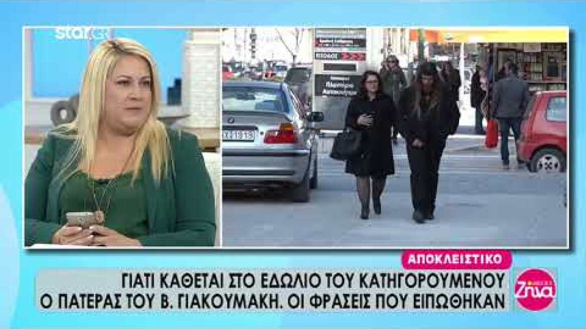 Ο πατέρας του Βαγγέλη Γιακουμάκη στο εδώλιο του κατηγορούμενου