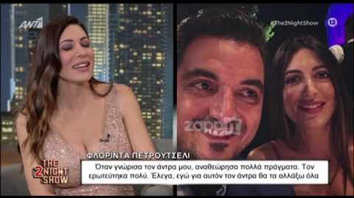 Φλορίντα Πετρουτσέλι: "Δεν έχει τελειώσει για μένα η τηλεόραση"