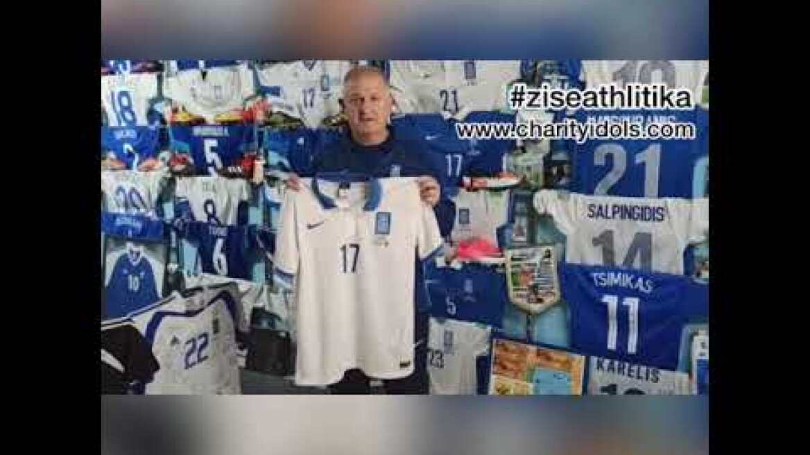 Ο σύλλογος «Γαλανόλευκος Φάρος» συμμετέχει στις δημοπρασίες του #ziseathlitina