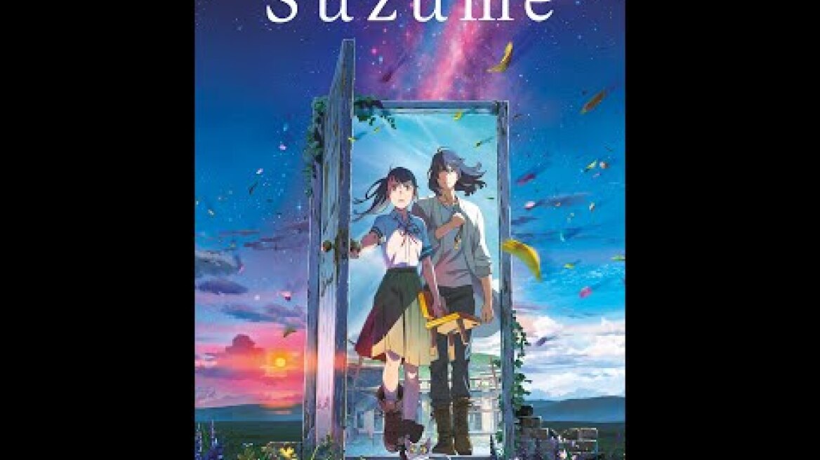 SUZUME - trailer (greek subs)