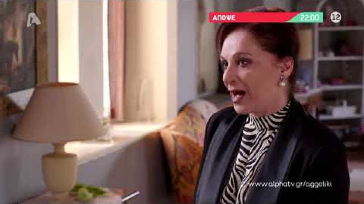 Αγγελική | Πέμπτη 22:00