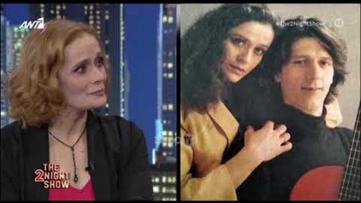 Νόνη Ιωαννίδου: "Ενώ όλα πήγαιναν υπέροχα, όταν γνώρισα τον άντρα μου, κάτι κλείδωσε αυτόματα"