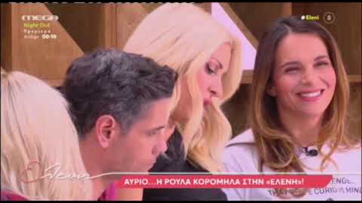 Δημήτρης Ουγγαρέζος σε Μενεγάκη: «Πρώτη φορά θέλω να κάτσω κάπου και να κάνω τη γλάστρα»