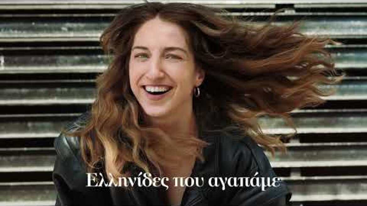 Στο Marie Claire Μαρτίου που κυκλοφορεί γιορτάζουμε την γυναικεία ενέργεια