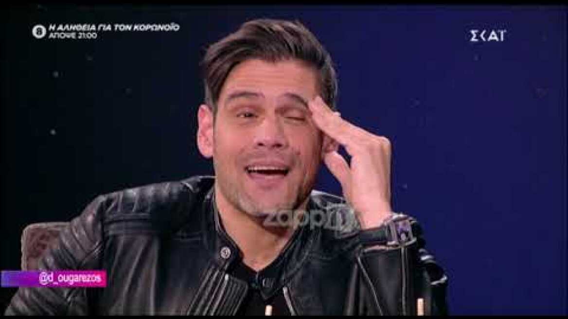 Κωνσταντίνα Σπυροπούλου: "Η Κωνσταντίνα Σπυροπούλου μού έχει κάνει πρόταση 4 φορές και έχω πει όχι"