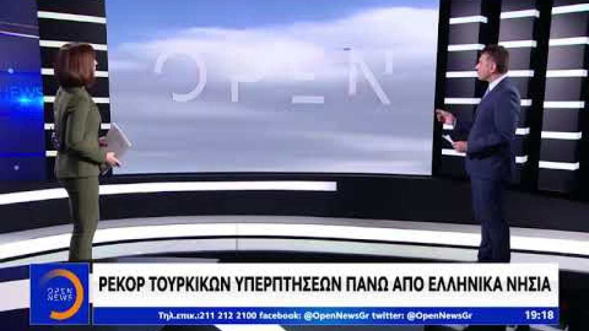 Βίντεο με τις αερομαχίες πάνω από τις Οινούσσες