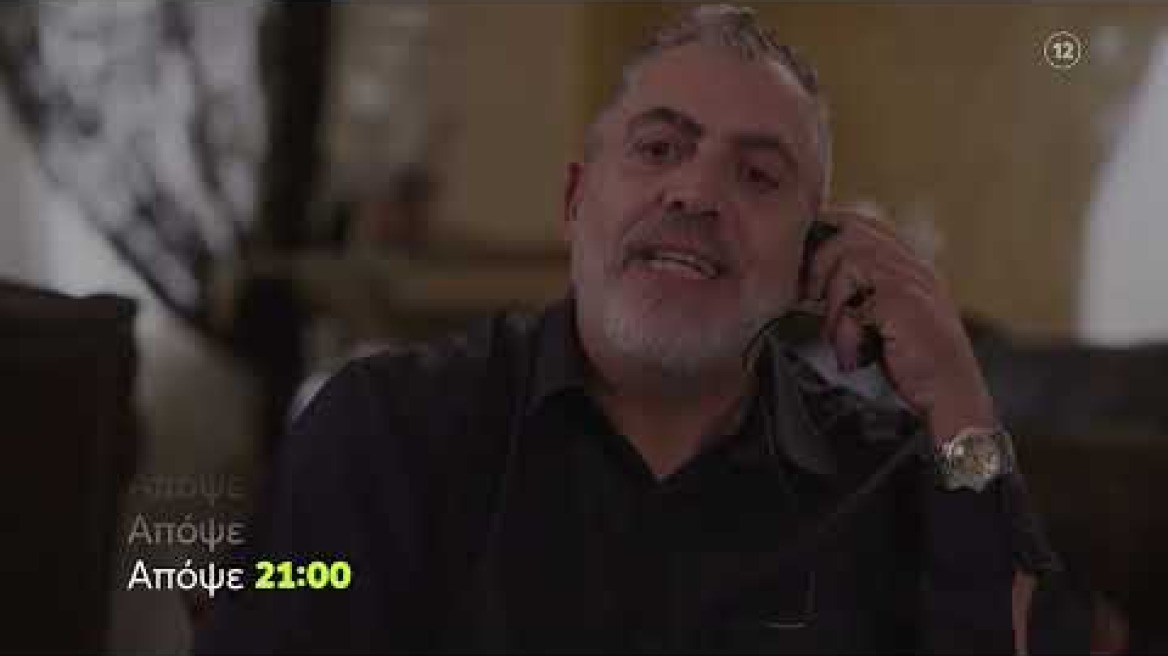 Η Γη της Ελιάς | Δευτέρα 11/12, 21:00 (trailer)