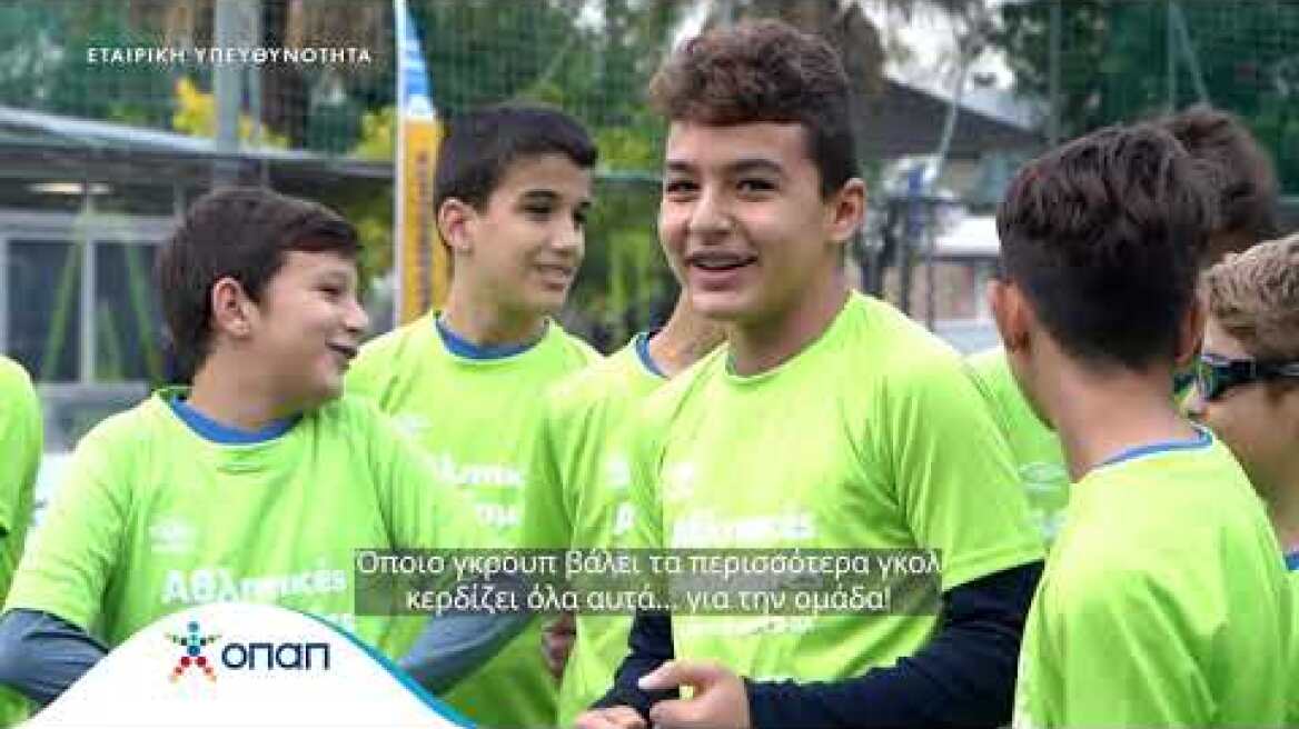 Αθλητικές Ακαδημίες ΟΠΑΠ: Σύγχρονος εξοπλισμός για ασφαλή άθληση σε 18.000 παιδιά