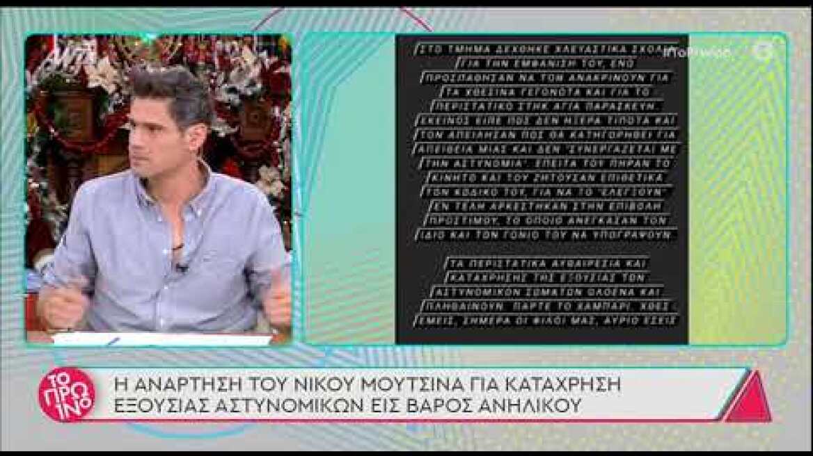 faysbook.gr Η ανάρτηση του Νίκου Μουτσινά
