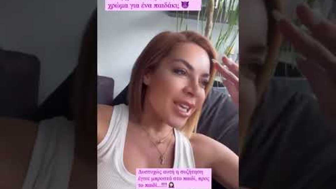 Η Μαριάντα Πιερίδη απαντά στα σχόλια που δέχτηκε για τον γιο της