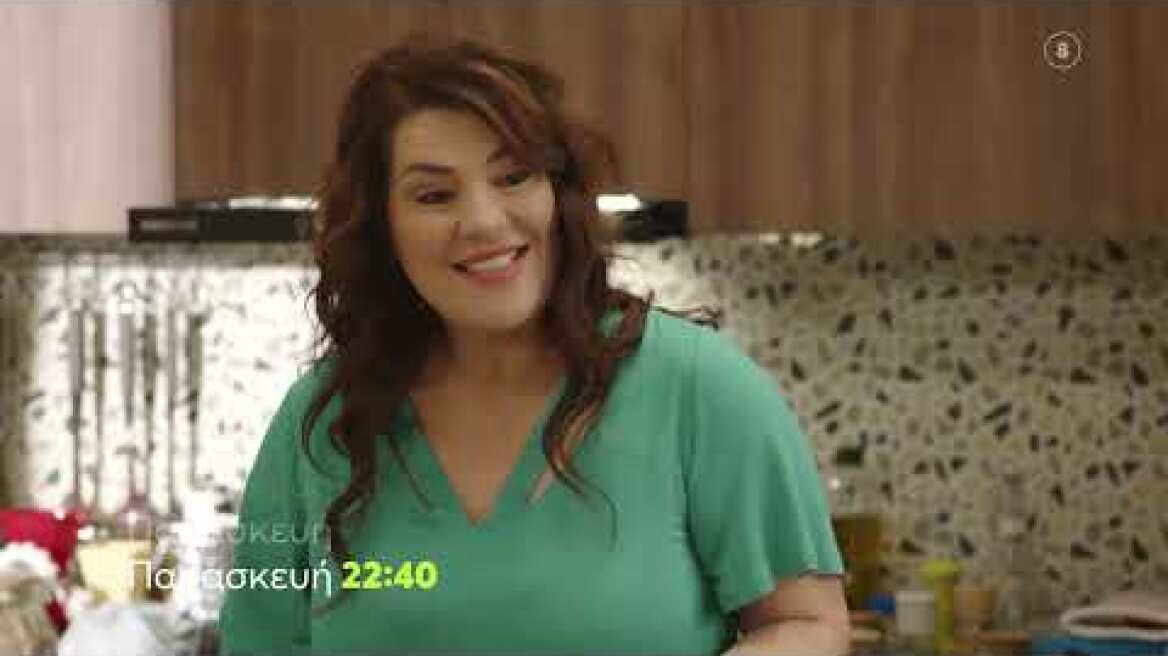 Μαίρη Μαίρη Μαίρη | Παρασκευή 24/2 22:40 (trailer)