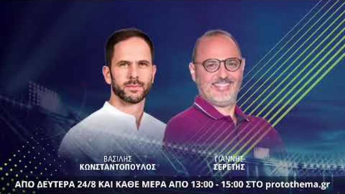 Το Football Show, η νέα αθλητική εκπομπή του protothema.gr
