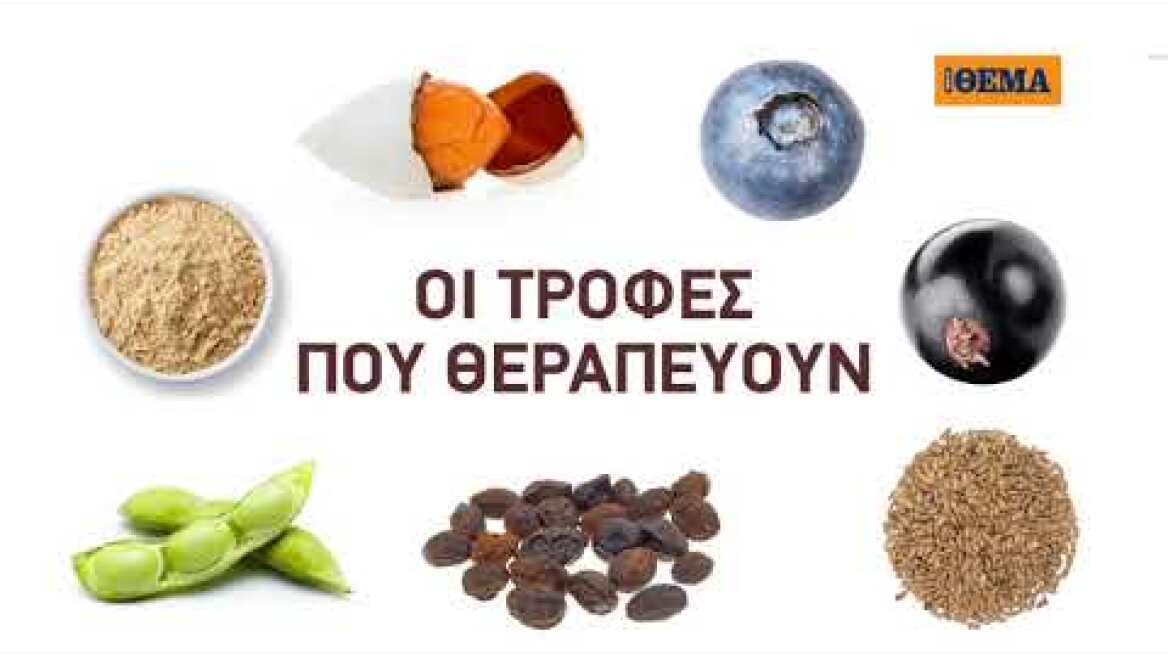 Αυτή την Κυριακή με το ΘΕΜΑ “HEALTH REPORT” το έγκυρο ιατρικό εγχειρίδιο για να ζούμε καλύτερα