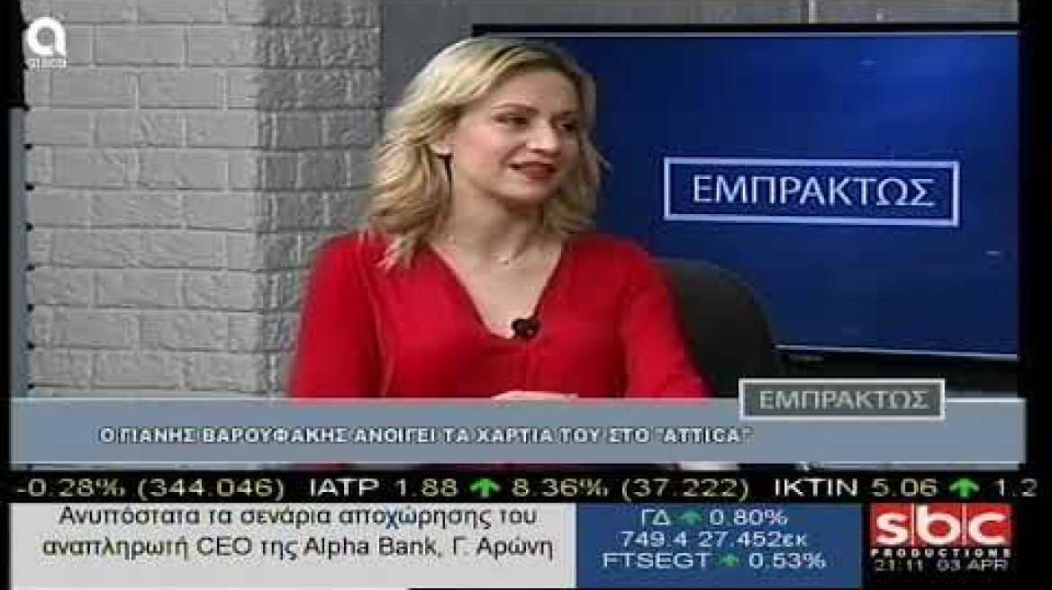 ΕΜΠΡΑΚΤΩΣ 03.04.2019