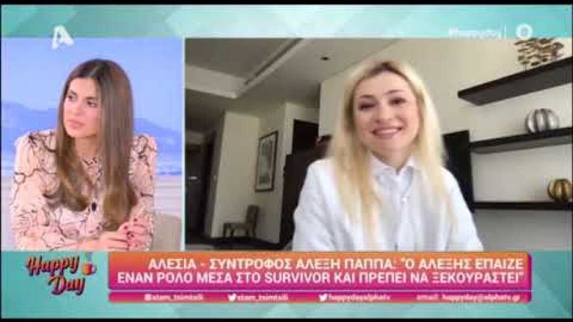 Αλέξης Παππάς: Η σύντροφός του απαντά στο τι συμβαίνει τελικά στη σχέση τους, μετά την "εξαφάνιση"