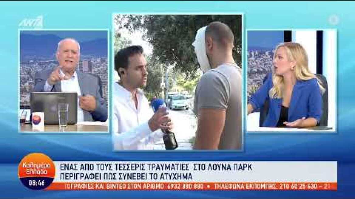 Τραυματίας