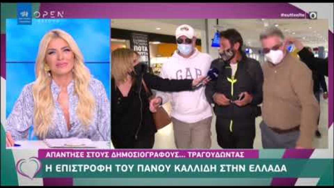 Πάνος Καλίδης: Φειδωλός στις δηλώσεις του στο αεροδρόμιο