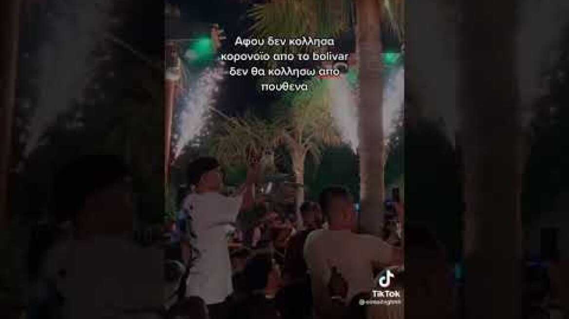 Βίντεο ντοκουμέντο από το κορωνοπάρτι του Αλίμου