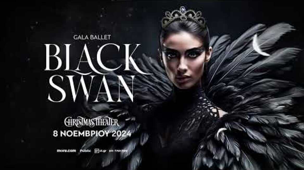 BLACK SWAN - ΜΑΥΡΟΣ ΚΥΚΝΟΣ