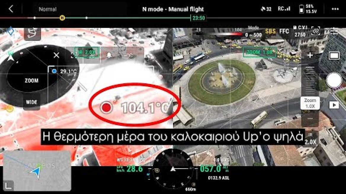 Η θερμότερη μέρα του καλοκαιριού και οι πρωτοφανείς ενδείξεις της Up'ο ψηλά