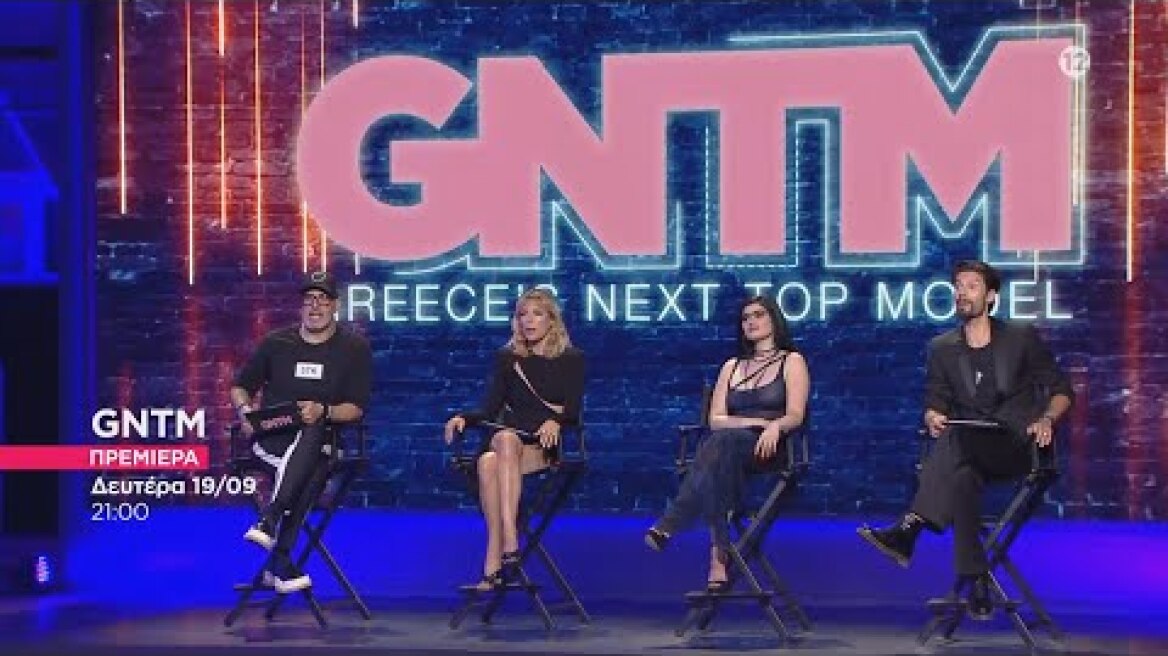 GNTM 5: Τη Δευτέρα 19/9 στις 21:00 η πολυαναμενόμενη ΠΡΕΜΙΕΡΑ του Greece's Next Top Model!