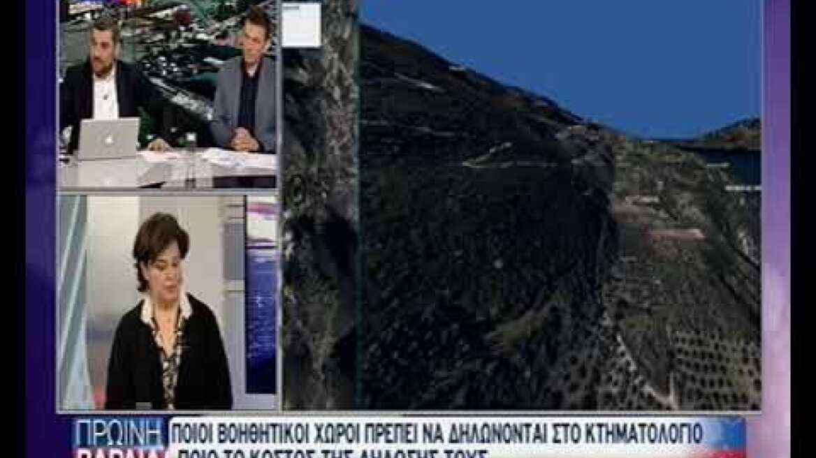 Ανδρεαδάκη για Κτηματολόγιο
