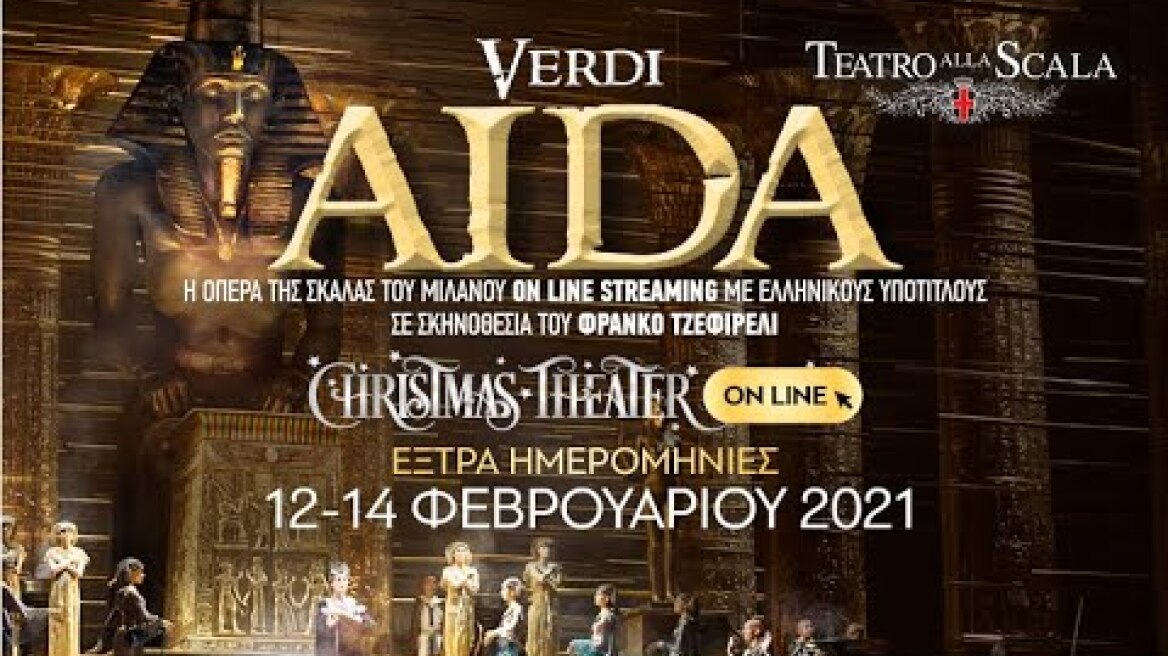 ΑΪΝΤΑ - Τζουζέπε Βέρντι - 12 έως 14 Φεβρουαρίου 2021 - CHRISTMAS THEATER ON LINE
