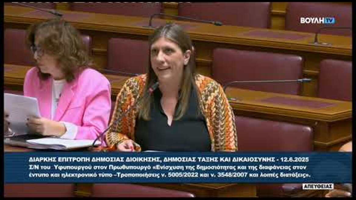 G. Konstantopoulou (ELEFTHERIAS PLACE President) (Committee of Dim.