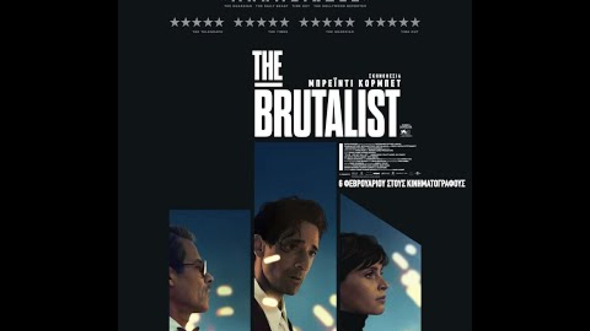 THE BRUTALIST - trailer (greek subs)