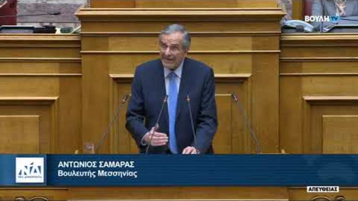 Η ομιλία του Αντώνη Σαμαρά στη Βουλή για το νομοσχέδιο που αφορά τον γάμο των ομόφυλων ζευγαριών