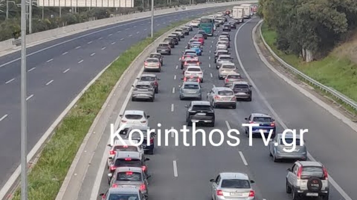 Ουρές χιλιομέτρων στην  εθνική Οδό Αθηνών-Κορίνθου