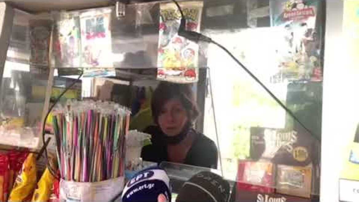 Μαάρτυρας Ληστείας 2