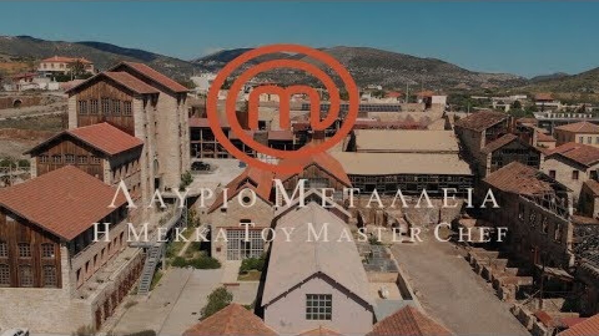 Μεταλλεία Λαυρίου. Αυτή είναι η Μέκκα του Ελληνικού Master Chef. DJI Mavic Air. Greece Attica Lavrio