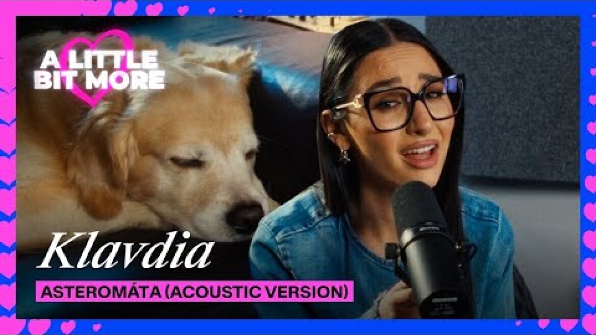Klavdia - Asteromáta (Acoustic Version) | Greece 🇬🇷 | #EurovisionALBM