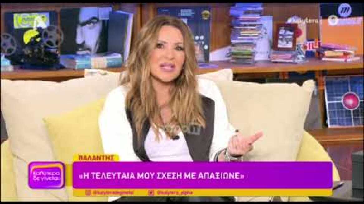 Ο Βαλάντης αποκαλύπτει για την τελευταία του σχέση - "Μου ζητούσε 1.500 ευρώ τον μήνα για να μείνει"