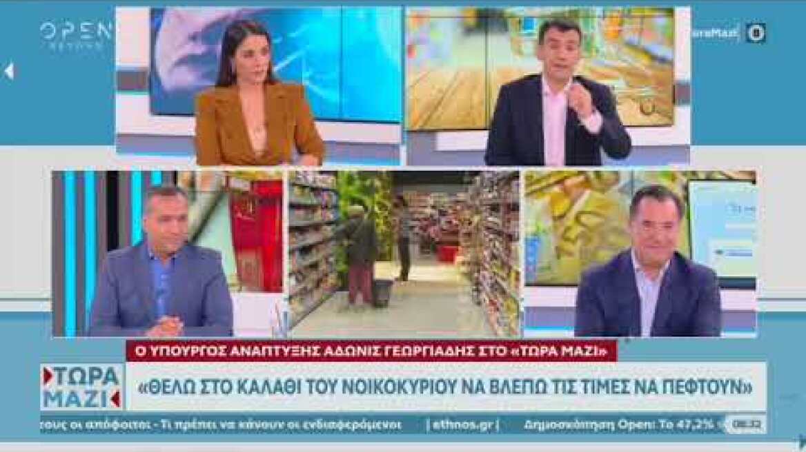 Ο Άδωνις Γεωργιάδης με τους Γιώργο Σιαδήμα και Ευλαμπία Ρέβη στο OPEN 05.11.2022