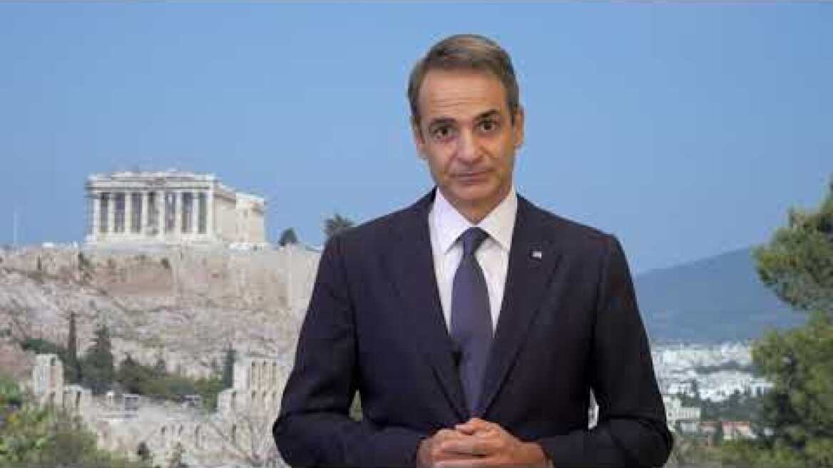 Μητσοτάκης