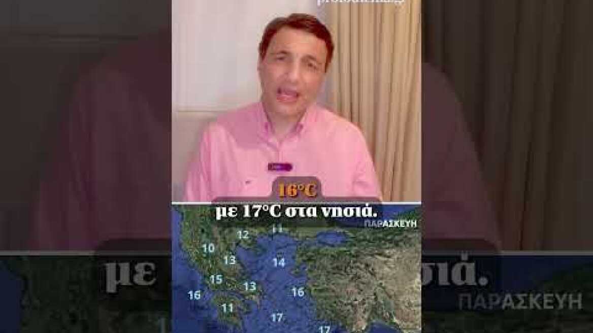 Καταιγίδες και αφρικανική σκόνη σήμερα, η αναλυτική πρόγνωση Τσατραφύλλια στο protothema